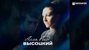 Алла Рид – Я несла свою беду (Аудио)