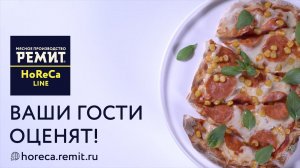 Колбаса Пепперони РЕМИТ