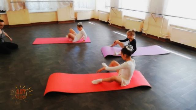 Партерные упражнения для обучающихся 6, 8 лет / МБУ ДО "ДДТ" смотреть онлайн