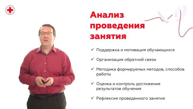 8. Актуализация важности проведения анализа практических занятий и собственной деятельности