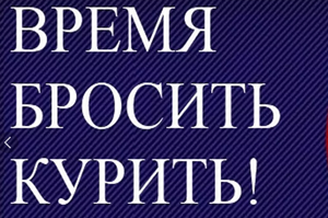 Как бросить курить.Просто посмотри это и избавишься от вредной привычки.mp4