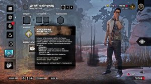 ГАЙД для тех, кто ПЕРВЫЙ РАЗ запустил игру Dead by Daylight