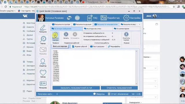 Как набрать 100000 подписчиков в группу в контакте смотреть онлайн