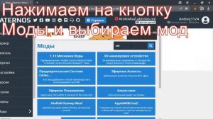 Как поставить мод на Aternos