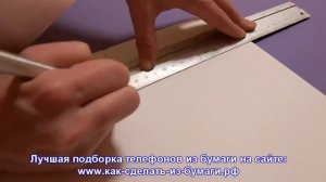 Как сделать настоящий Айфон из бумаги