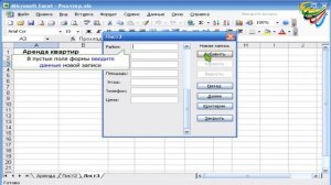 43 Работа со списками в Excel