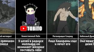 Все Техники Учихи Мадары в аниме Наруто