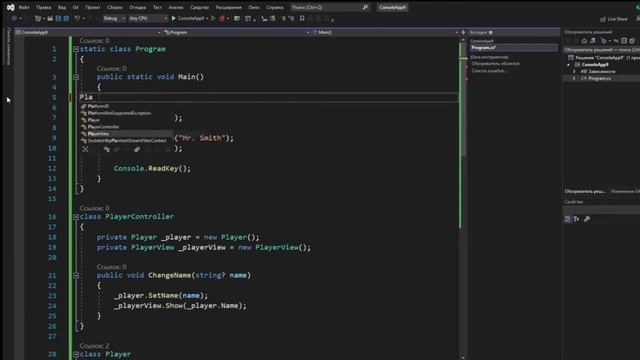 MVC для Чайников в C# смотреть онлайн