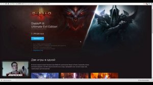 КАК приобрести и скачать Diablo 3 ?