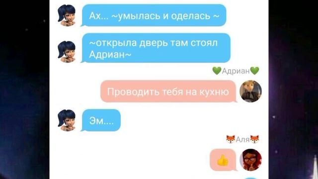 ~Ангел и Демон~переписка Леди баг и Супер кот смотреть онлайн