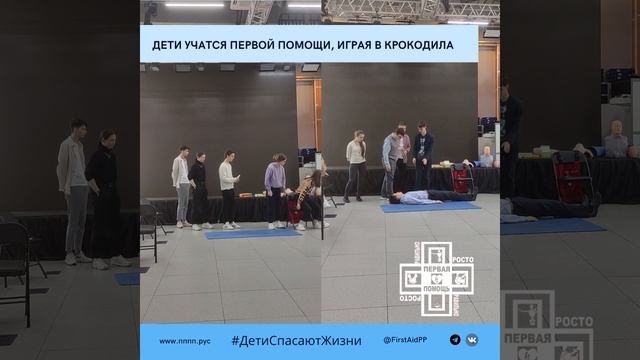 Обучение детей в школах первой помощи
