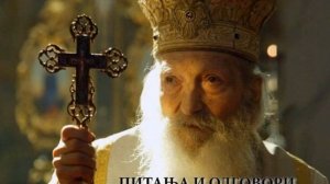 ДА ЛИ ТРЕБА ДАВАТИ ПРИЧЕСТ БЕСОМУЧНИМА