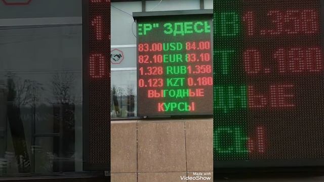 курс валюта Бишкек только обменниктер Бишкек Моссовет курс валюта рубля Кыргызстан ушундай экен