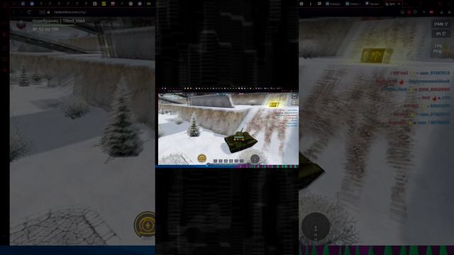 18 ч. Старенький стримчик змейки и танков онлайн #фаннигеймс #void #чудаковатыйнастольщик #shorts
