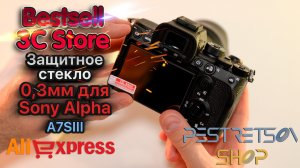 ► ЗАЩИТНОЕ СТЕКЛО 0,3ММ ДЛЯ SONY ALPHA A7SIII ? РАСПАКОВКА ? И ОБЗОР ⬇️