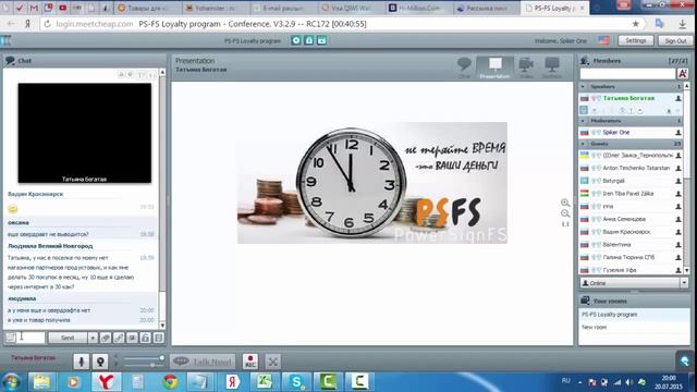 Социальная Программа Лояльности PS FS Презентация от 20 07 2015 смотреть онлайн