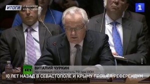10 лет назад в Севастополе и Крыму прошёл референдум