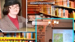 "Душ наших лекарь - библиотекарь"