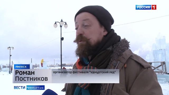 В Ижевске стартовал фестиваль «Удмуртский лёд» смотреть онлайн