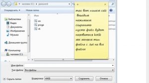 Как создать вирус в блокноте или расширение .bat