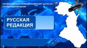 Передача на Русском языке 12.08.2020г - 1999 год Дагестан - судьбоносный южный форпост России