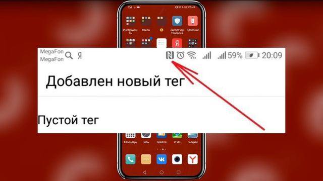 Как убрать новый тег на телефоне