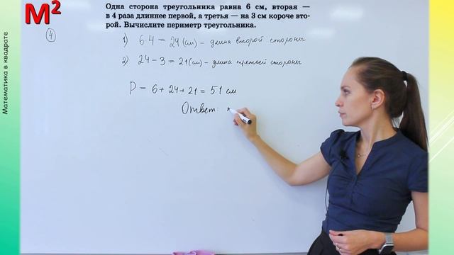 УРАВНЕНИЯ. УГОЛ. МНОГОУГОЛЬНИКИ. Контрольная № 3 Математика 5 класс. смотреть онлайн
