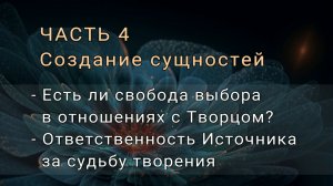 Часть 4. Создание сущностей