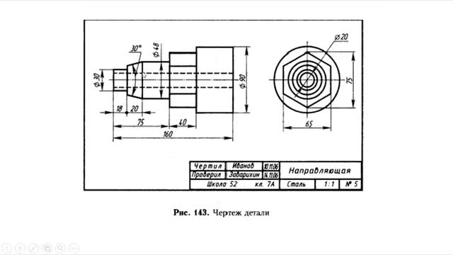 Урок черчения "Чтение чертежей"