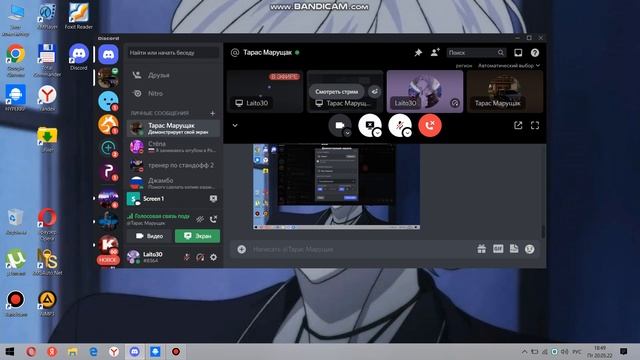 КАК СДЕЛАТЬ ЧТО БЫ ДЕМОНСТРАЦИЯ НЕ ЛАГАЛО В Discord смотреть онлайн