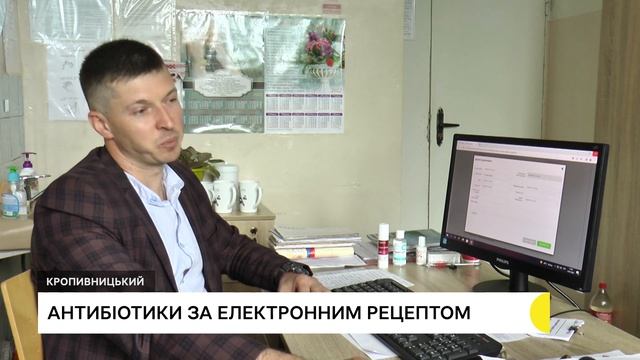 З серпня на Кіровоградщині видаватимуть електронні рецепти на антибіотики