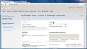phpBB - добавляем новые разделы и форумы