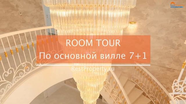 Вилла 500м² в Анталии под Гражданство. Недвижимость в Турции. RestProperty ID15566