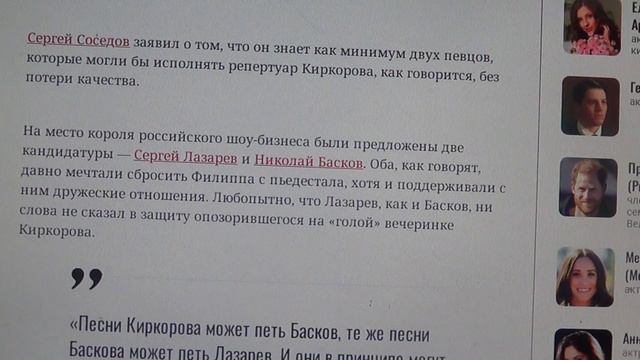 Соседов назвал тех, кто может заменить Киркорова смотреть онлайн