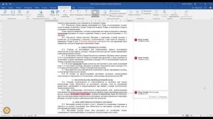 Word. Совместная работа. Создание примечаний
