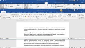 Как работать с разными частями документа одновременно в MS Word?