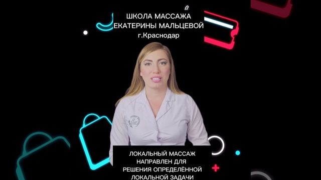 Виды массажа. Классический : общий и локальный массаж. #школамассажа #косметолог #обучениемассажу