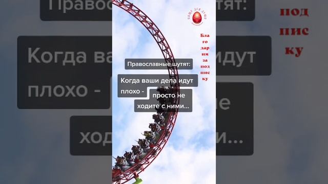 Что делать, если дела идут плохо?