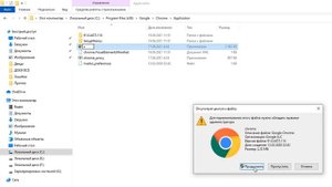 Как исправить ошибку STATUS_ACCESS_VIOLATION в Google Chrome