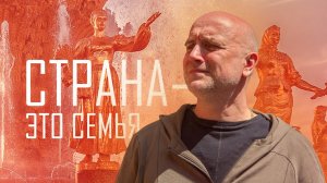 Захар Прилепин: Страна - это семья