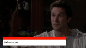 Образ библиотекаря в кинематографе.mp4