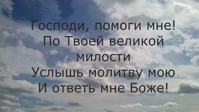 Молитва о душевном здоровье