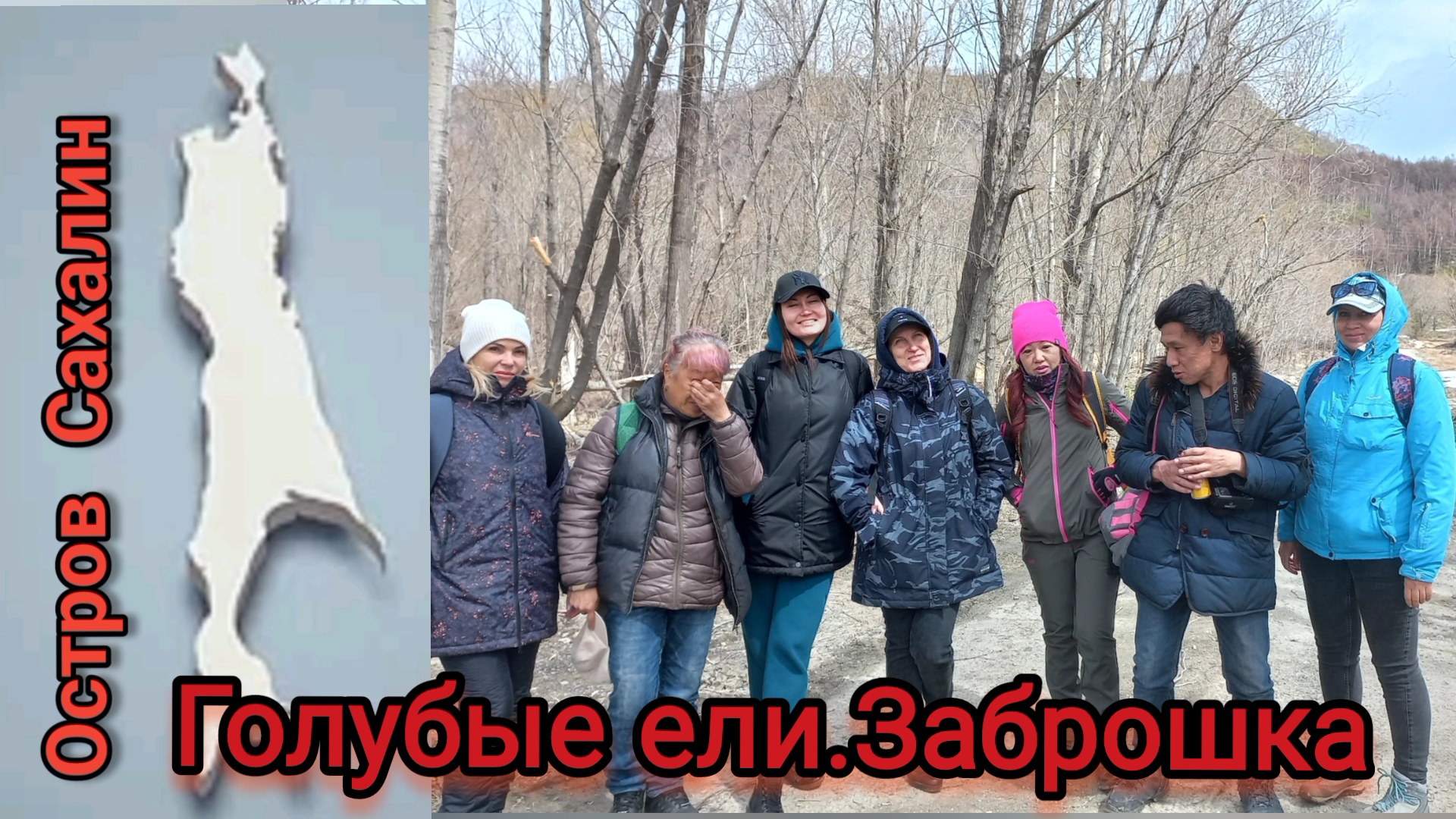 Голубые ели. Заброшка. Очень страшное кино...