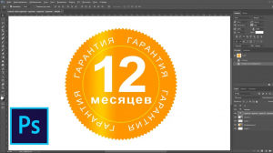 Как сделать круг с треугольниками по краям в фотошопе