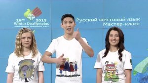 Русский жестовый язык. Урок 1.mp4