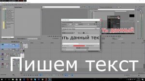 Как создать бегущую строку в видео Sony Vegas Pro 13
