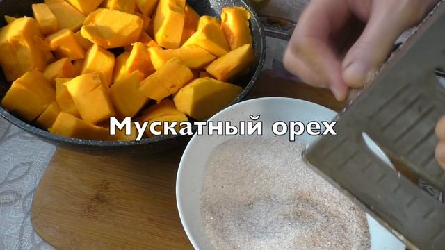 Десерт из тыквы/Пряная тыква