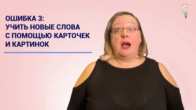 КАК РАЗГОВОРИТЬ РЕБЁНКА ЛЮБОГО ВОЗРАСТА: 3 ОШИБКИ РОДИТЕЛЕЙ |  #логопед #развитиеречи #запускречи