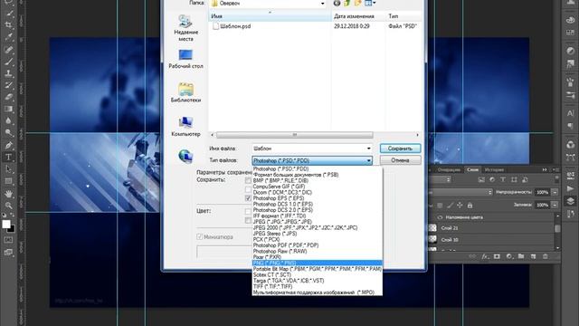 КАК СДЕЛАТЬ ШАПКУ И АВАТАРКУ С ГОТОВОГО ШАБЛОНА В Photoshop CS6? смотреть онлайн