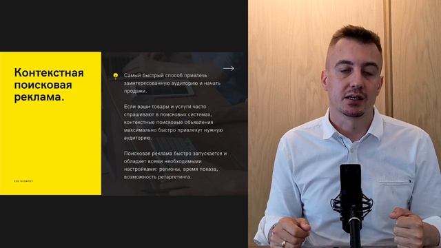 Что такое контекстная реклама? Контекстная реклама в Яндекс и Google
